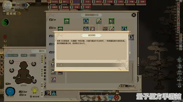 《了不起的修仙模拟器》隐秘任务触发时间-今日热修V1.2版-微信小程序的AI剧情生成系统揭秘