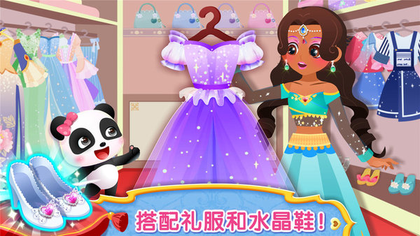宝宝服装秀宝宝巴士最新版(baby show) v9.86.00.00 安卓版 3