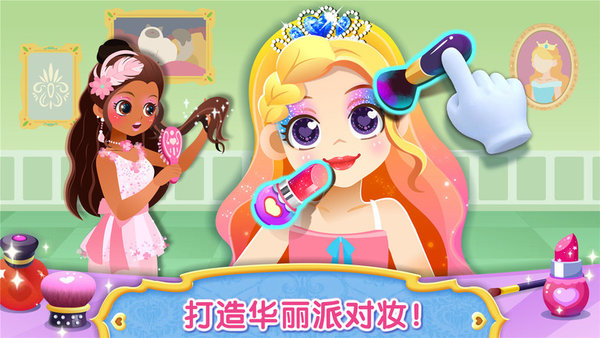 宝宝服装秀宝宝巴士最新版(baby show) v9.86.00.00 安卓版 2