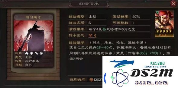 三国志战略版张飞阵容搭配以及战法推荐2022最新攻略
