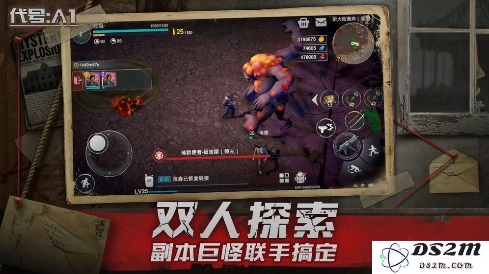 代号a1手机版下载