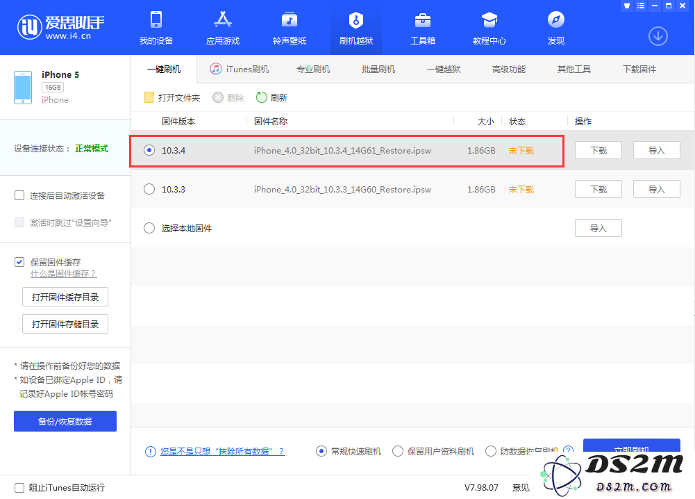 iPhone 5用户升级iOS 10.3.4了吗？不升级会变砖