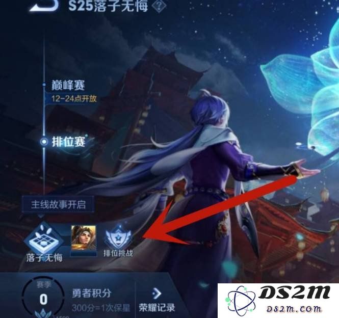 王者荣耀排位加星卡怎么获得 排位加星卡获得方法：轻松获取，助你冲星！