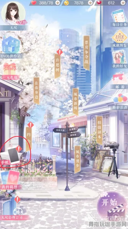 《恋与制作人》拍照打卡点-2025春季最新优化-VR一体机-音游-3分钟速通