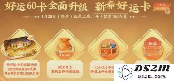 《王者荣耀》2025春节活动一览：炫酷活动全揭秘！精彩不停歇