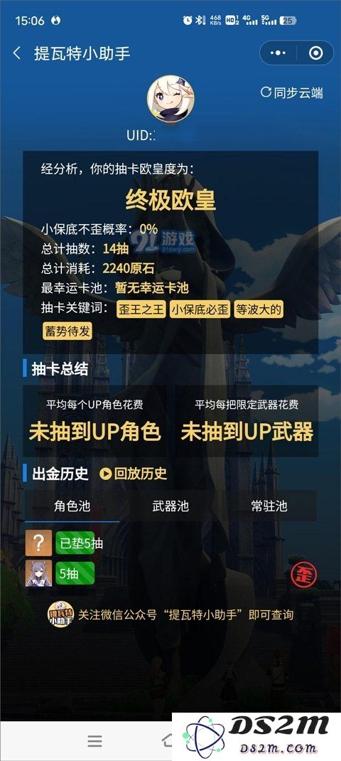 原神卡池抽奖历史记录查询链接以及相关访问指南