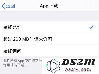 iOS 13 如何更新应用，如何突破 200 MB 下载限制？