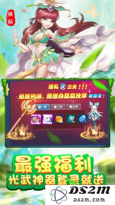 西行记手游下载