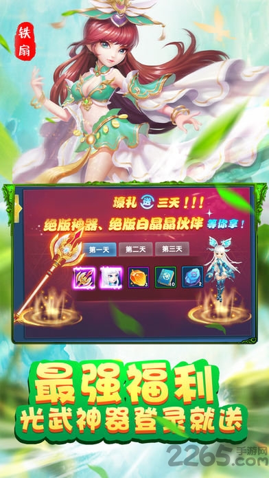 西行记最新版 v5.71.0 安卓版 2