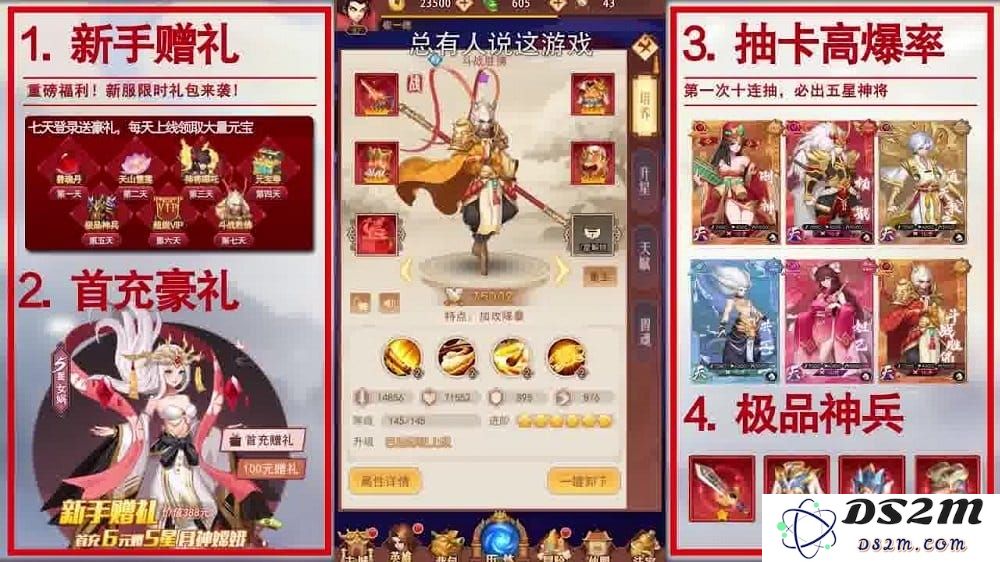 封神名将录手游下载