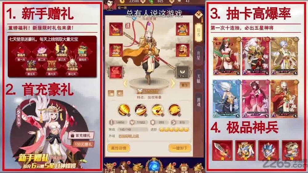 封神名将录游戏 v1.0.1 安卓最新版 3