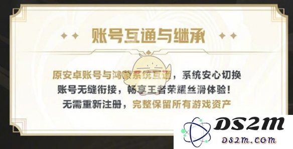 《王者荣耀》鸿蒙版和安卓版区别介绍：神操作时代的非凡选择，谁将成为新一代王者？