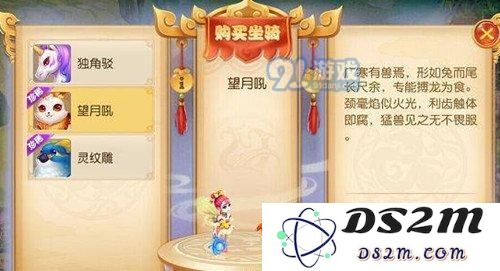 梦幻西游手游中望月吼的具体售价是多少？详尽价格解析与购买建议