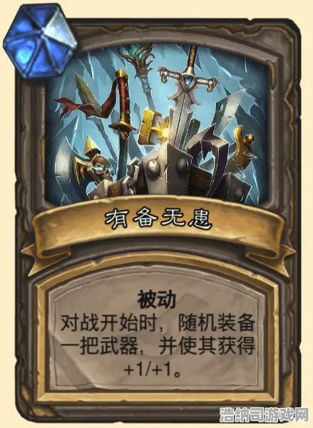 炉石传说 独家挑战 玩家实测：炉石传说 版本更新详情 炉石传说：版本更新详情 装备推荐