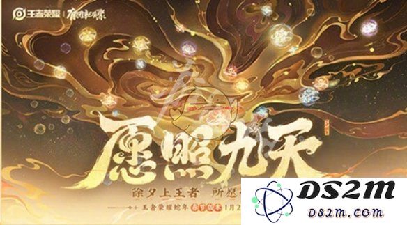 《王者荣耀》蛇年春节版本上线时间介绍：节日氛围浓厚？玩法更精彩