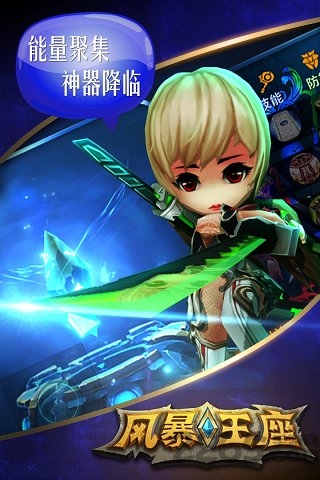 风暴王座手游 v0.8.2817.34b6 安卓最新版 2