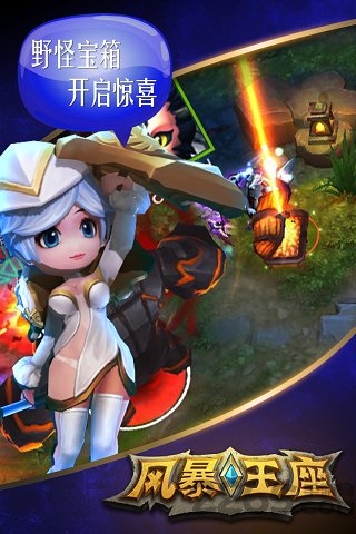 风暴王座手游 v0.8.2817.34b6 安卓最新版 0