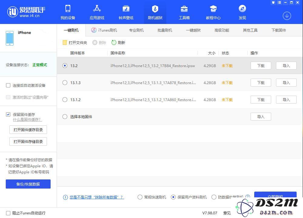 iOS 13 三指手势操作怎么关闭？