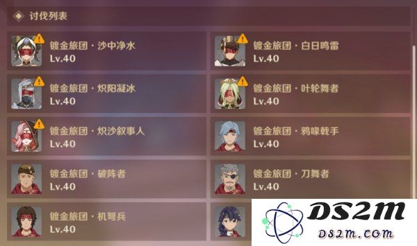 原神第三章如何通关