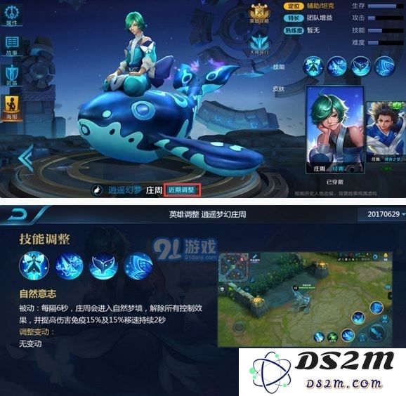 王者荣耀最新英雄平衡调整信息在哪里查看 近期更新功能详细介绍