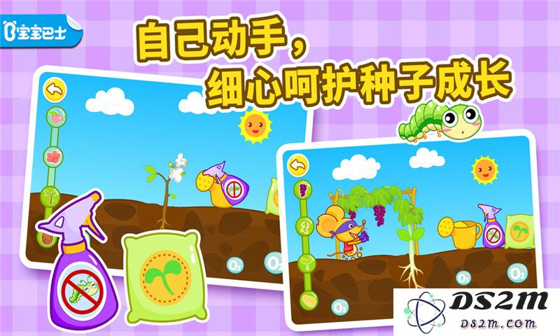 宝宝爱自然手机游戏下载安装