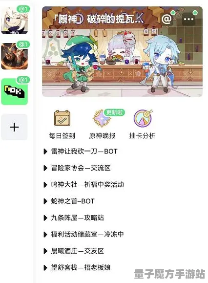 《原神》插件更新-今日热补丁V1.2-抖音休闲游戏-竞技体育活动