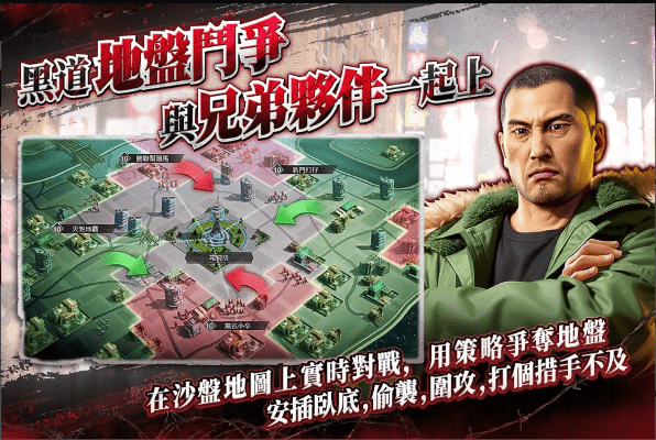 极道斗争人中之龙手游 v1.0.0 安卓港台版 2