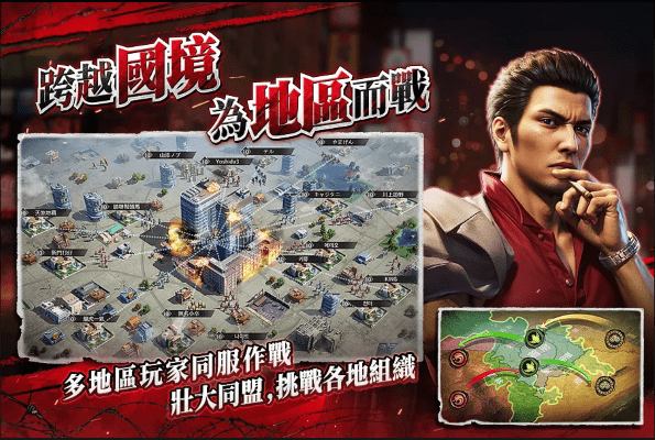 极道斗争人中之龙手游 v1.0.0 安卓港台版 0
