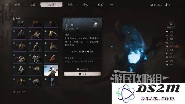 《黑神话悟空》第三回精魄图鉴及获取方法 第三章精魄有哪些：惊艳解析全新玩法！ 详细解读不容错过
