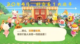 《动物森友会》云游戏优化-2025春季最新优化-跨平台联机-动作冒险