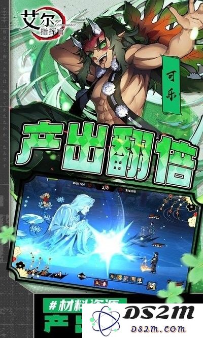 艾尔指挥官正版下载