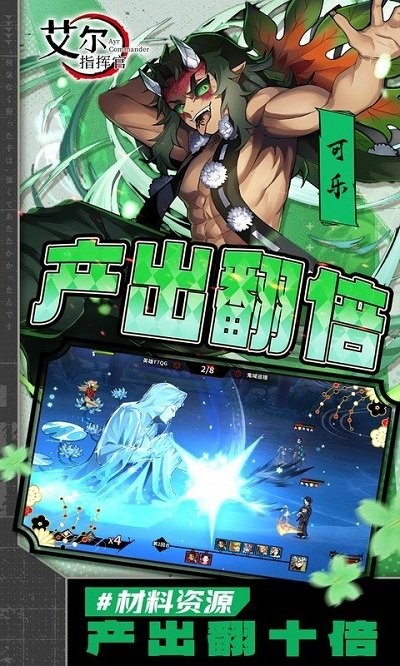 艾尔指挥官手游 v1.0.0 安卓0.1折鬼灭十万抽版 0