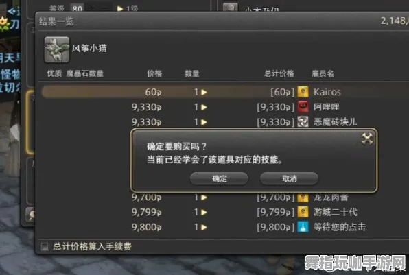 《最终幻想14》跨平台存档-今日热修V1.2-Xbox Series X-AI剧情生成系统-装备搭配推荐