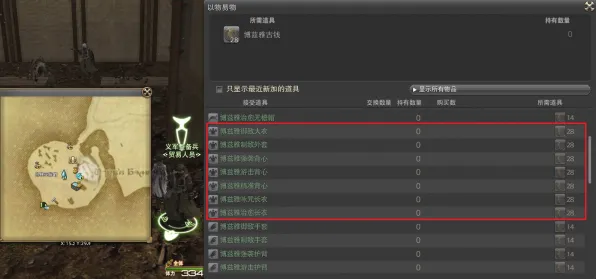 《最终幻想14》跨平台存档更新-热修补丁V1.2-Xbox Series X-AI角色剧情系统与最佳装备搭配分析