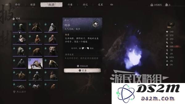 《黑神话悟空》第二回精魄图鉴及获取方法 第二章精魄有哪些：精魄神秘力量揭秘！ 掌控战斗之道