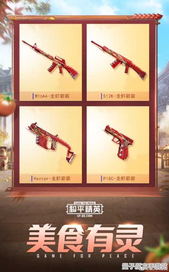 《和平精英》全图鉴更新-实时数据维护-每日热修内容-阿里生态独享-放置挂机新体验