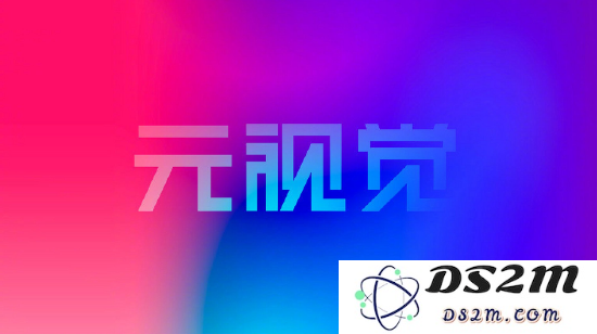 元视觉：将数字创作作品有效转化为有价值的数字资产的全新路径