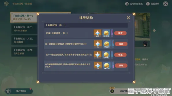 《原神》坐骑获取-实时更新-每日热修-微信小程序-策略战棋-MOD制作教程