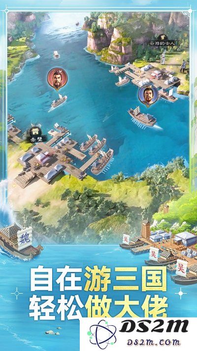 三国志战棋版游戏下载