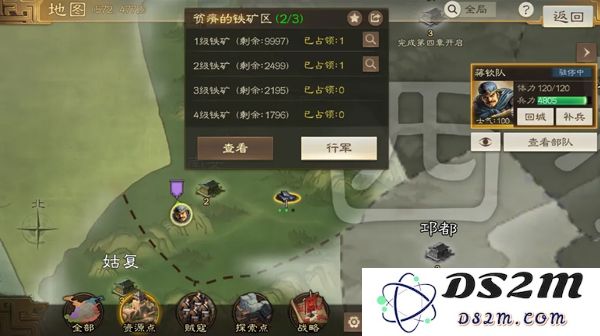 三国志战棋版游戏攻略