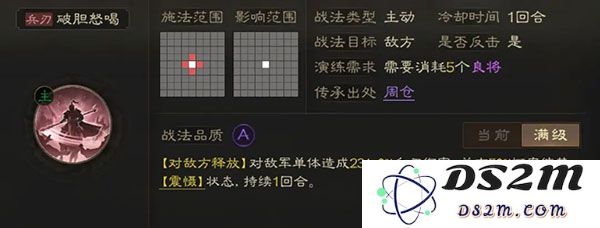 三国志战棋版三国志战棋版开荒阵容推荐