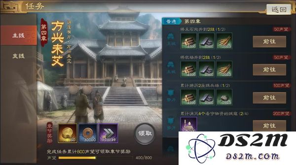 三国志战棋版游戏攻略