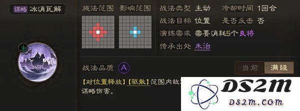 三国志战棋版三国志战棋版开荒阵容推荐
