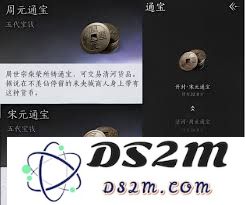 燕云十六声所使用的各种货币及其背景介绍详细分析