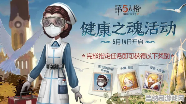 劳动节福利 第五人格 未公开信息 开发者访谈：第五人格 团队配合 第五人格：团队配合与团队协作技巧