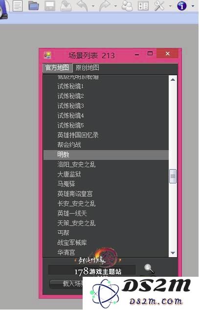剑网3交互动作编辑器使用方法详解 剑网3动作编辑器操作指南