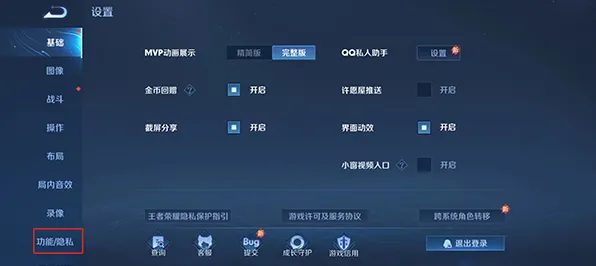 《王者荣耀》键位绑定-2025春季最新优化-PlayStation 5-模拟经营