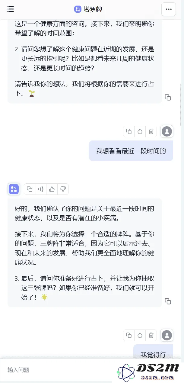 搞了一个非常牛逼的 FastGPT 塔罗牌工作流，解决专业占卜难题