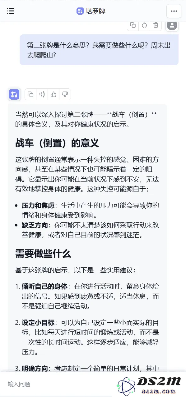 搞了一个非常牛逼的 FastGPT 塔罗牌工作流，解决专业占卜难题