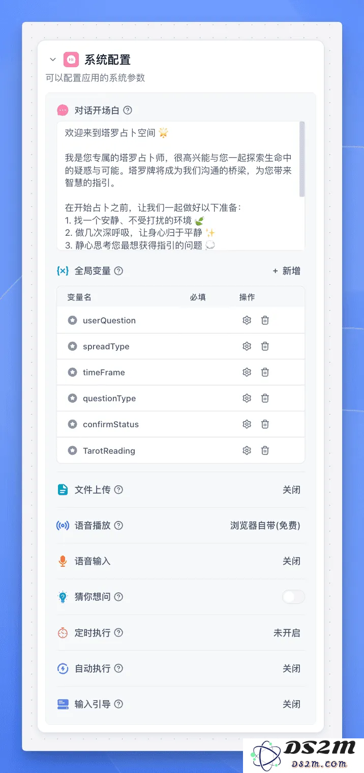 搞了一个非常牛逼的 FastGPT 塔罗牌工作流，解决专业占卜难题
